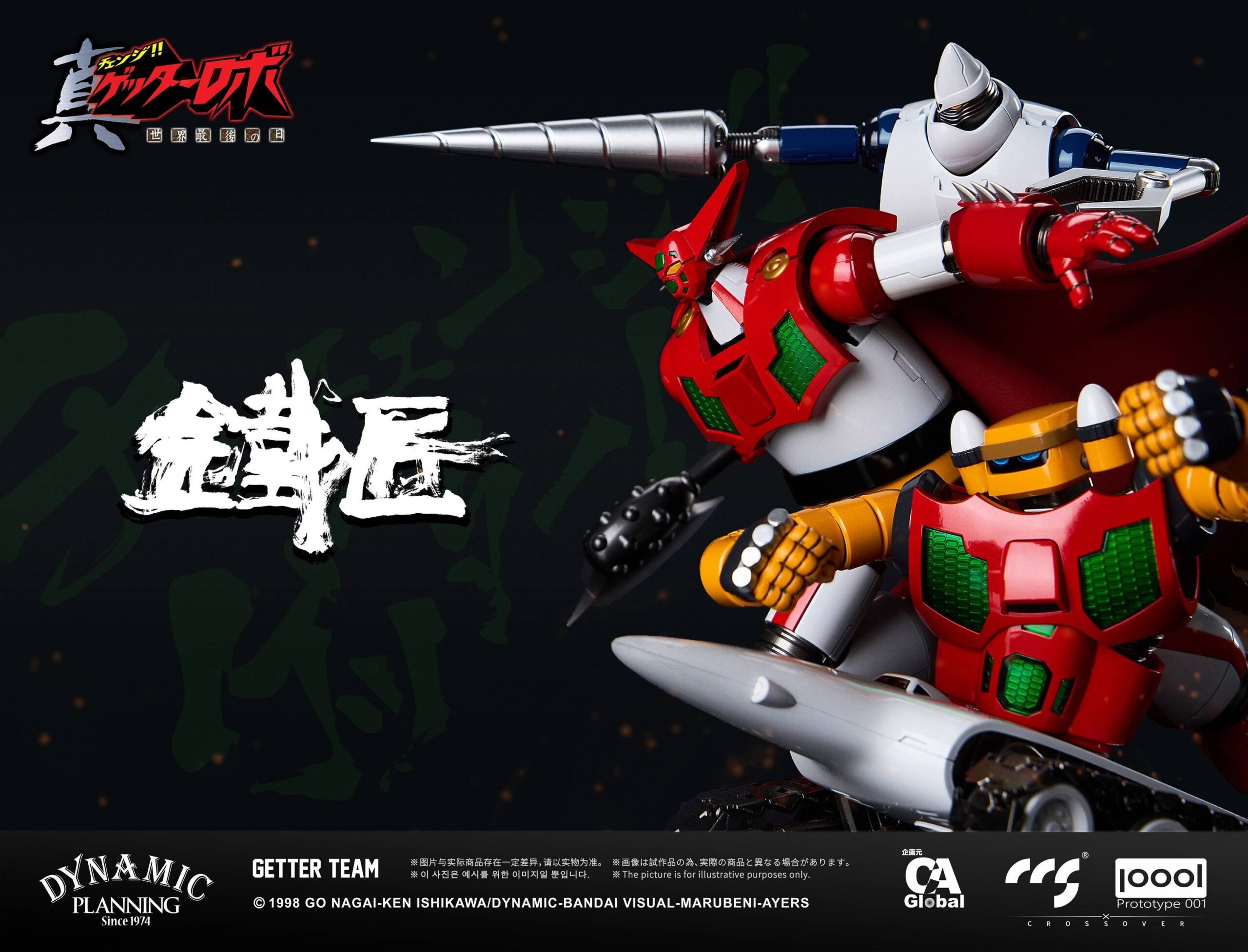 CCS TOYS x Prototype 001 Cheoljang Series Getter Robo Armageddon - Getter Team Set