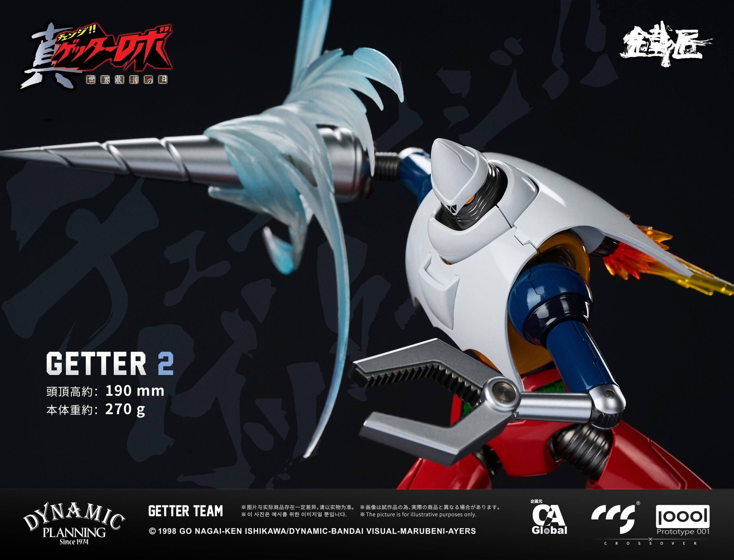 CCS TOYS x Prototype 001 Cheoljang Series Getter Robo Armageddon - Getter Team Set - immagine 3