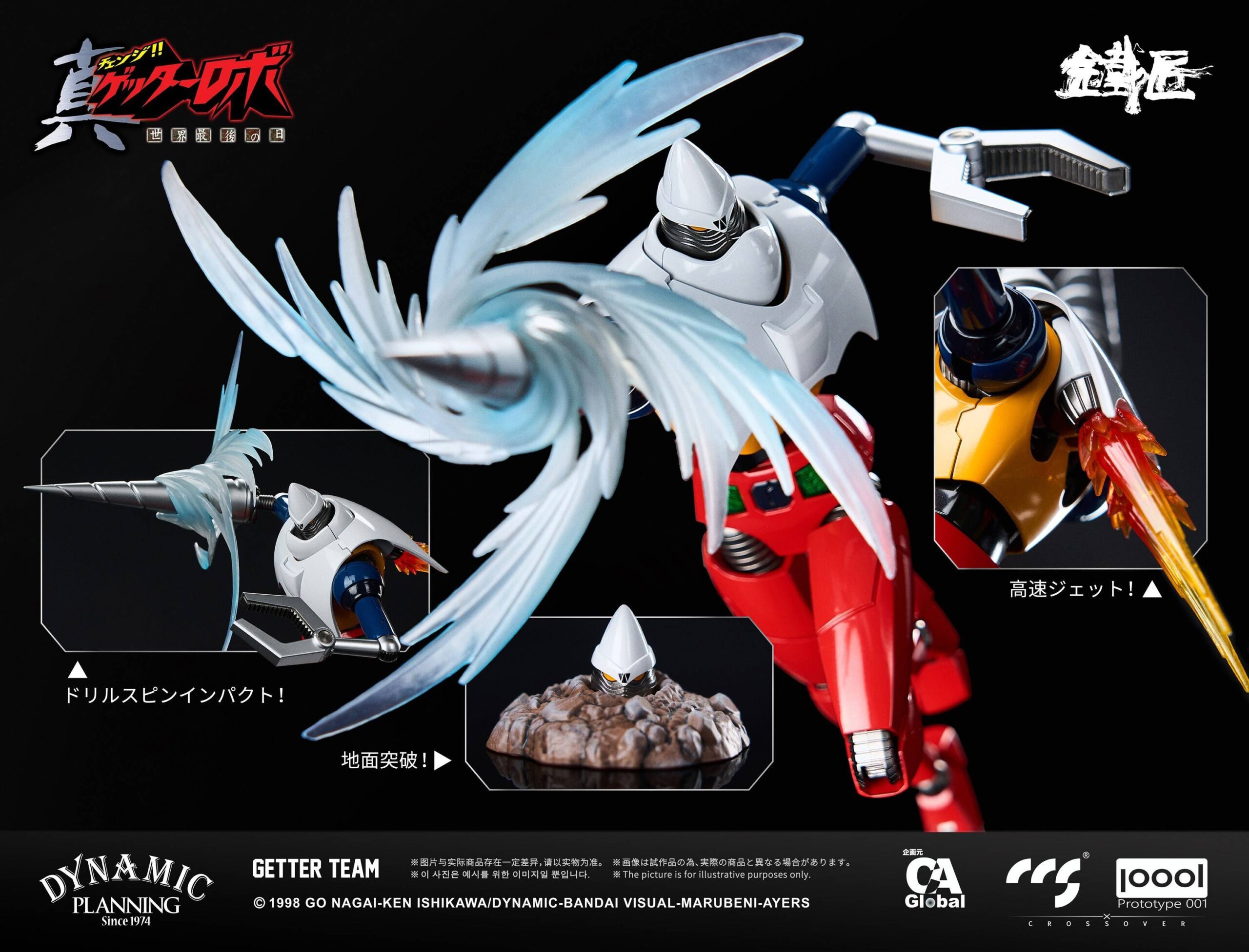 CCS TOYS x Prototype 001 Cheoljang Series Getter Robo Armageddon - Getter Team Set - immagine 6
