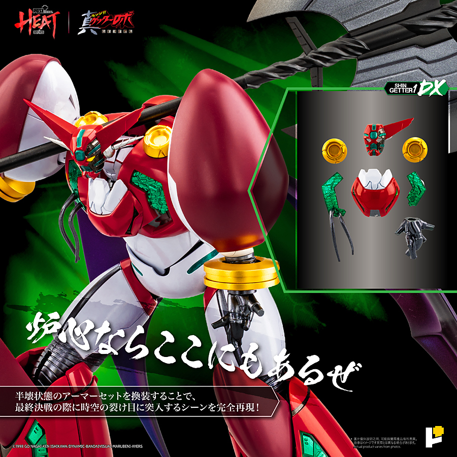 Pose Plus Metal Heat Getter Robot Armageddon - Shin Getter 1: Getter Robot Armageddon Ver. DX Edition - immagine 4