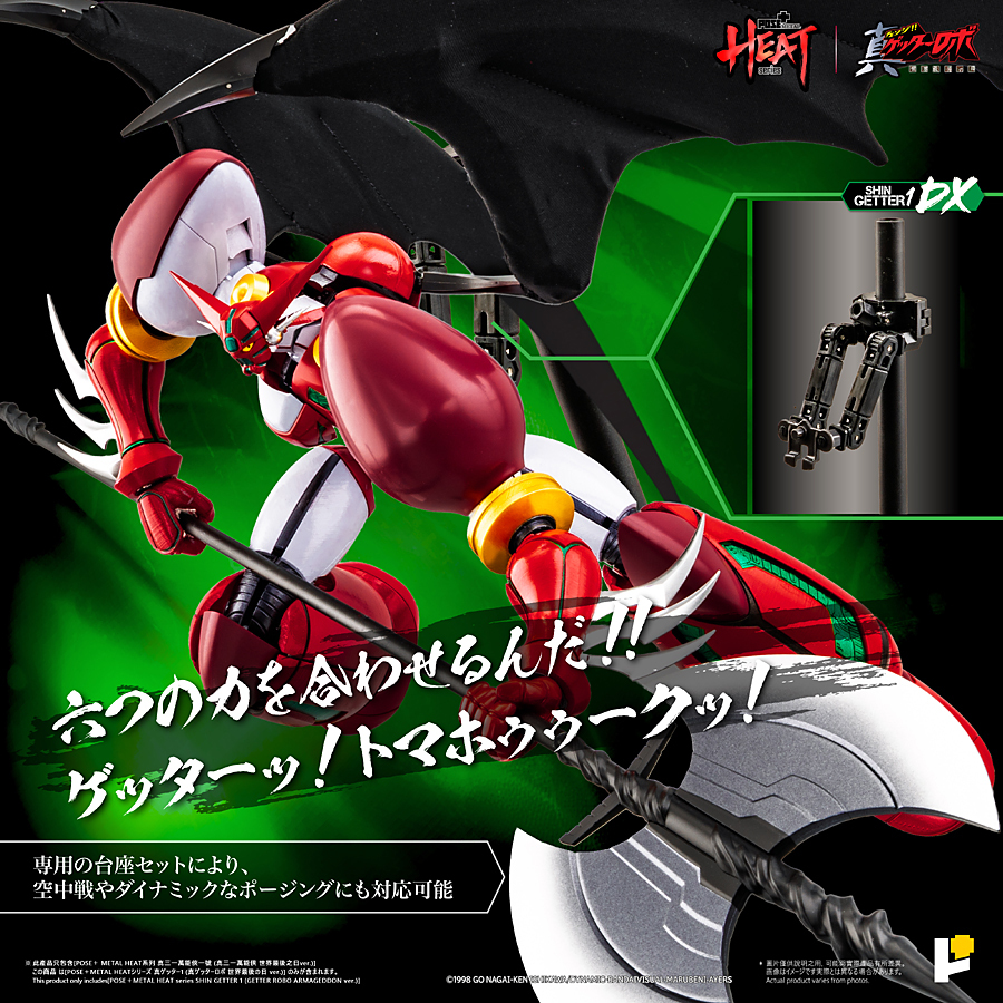 Pose Plus Metal Heat Getter Robot Armageddon - Shin Getter 1: Getter Robot Armageddon Ver. DX Edition - immagine 3