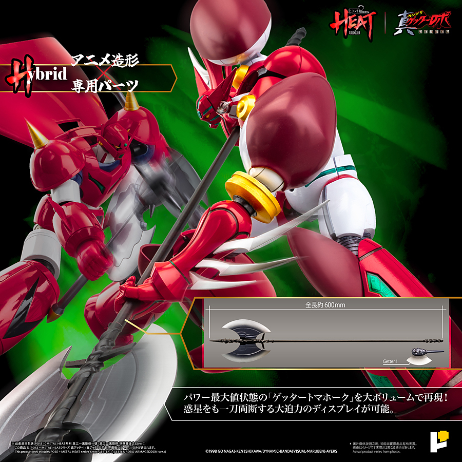 Pose Plus Metal Heat Getter Robot Armageddon - Shin Getter 1: Getter Robot Armageddon Ver. DX Edition - immagine 5