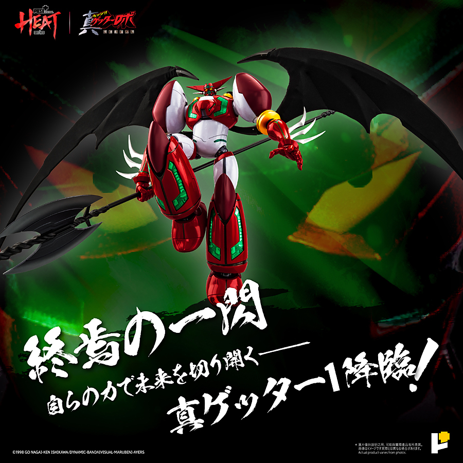 Pose Plus Metal Heat Getter Robot Armageddon - Shin Getter 1: Getter Robot Armageddon Ver. - immagine 2